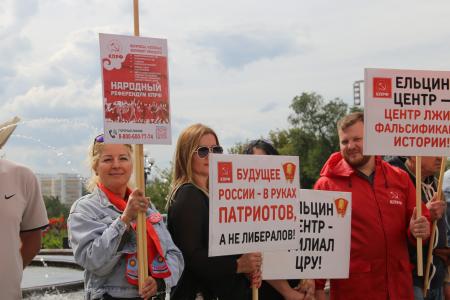 Нет Ельцин Центру! Акция мордовских коммунистов