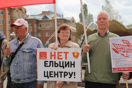 Нет Ельцин Центру! Акция мордовских коммунистов