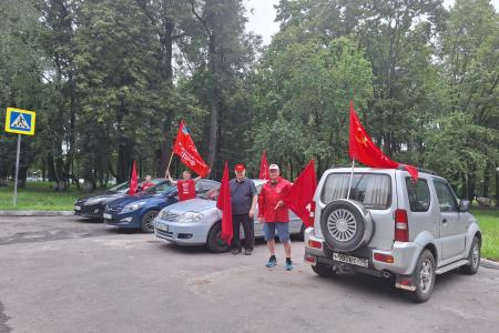 Подмосковные коммунисты продолжают автопробег «Красные крылья Победы» в регионе
