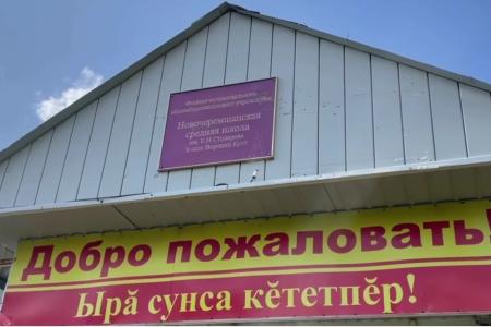 Алексей Куринный: Новую форму ликвидации сельской школы опробуют в Новомалыклинском районе Ульяновской области