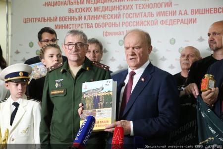 Геннадий Зюганов в Медовый Спас посетил военный госпиталь