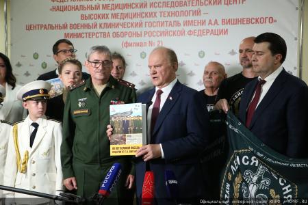 Геннадий Зюганов в Медовый Спас посетил военный госпиталь