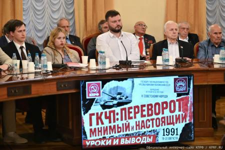Состоялся круглый стол, посвященный годовщине событий августа 1991 года