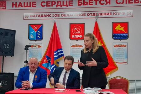 Мария Дробот и Георгий Камнев обсудили в Магадане социально-экономические проблемы региона и представили отчёт о работе фракции КПРФ в Госдуме