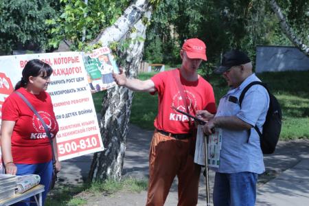 Омск. Красная палатка: приём ведёт депутат