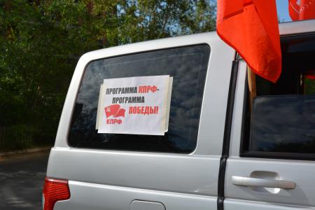 Автопробег КПРФ «Красные крылья Победы» прошёл в Забайкалье