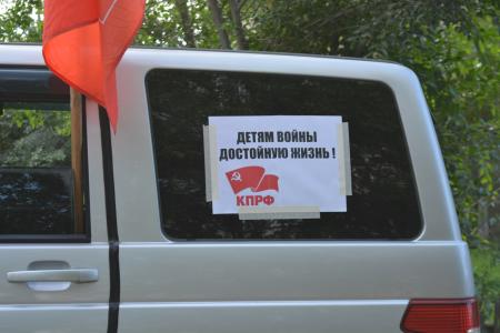 Автопробег КПРФ «Красные крылья Победы» прошёл в Забайкалье