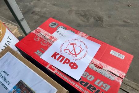 Томские коммунисты поддержали земляков на фронте