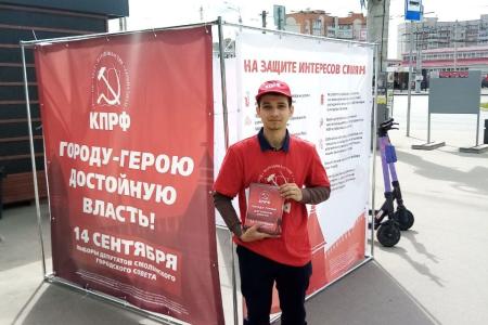 Активную агитацию на выборах депутатов горсовета ведут коммунисты Смоленска