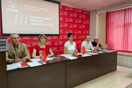 Коммунисты Алтайского края на Пленуме крайкома обсудили итоги XIX Съезда КПРФ