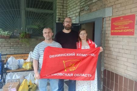 Подмосковные коммунисты: Мы СВОих не бросаем! Мы за Родину и народ!