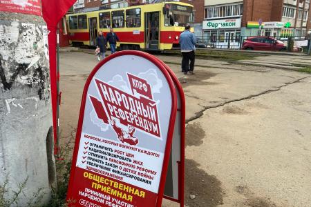 Удмуртия: Встреча депутатов-коммунистов и активистов партии в годовщину трагических событий 19-21 августа 1991 года
