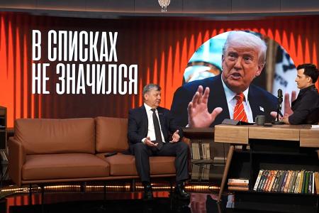 Дмитрий Новиков оценил перипетии мировой политики в эфире сетевого ток-шоу «Центральный канал»