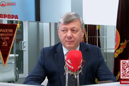 Дмитрий Новиков в беседе о роли первичных отделений КПРФ на радио «Аврора»: «Знания дают свободу и позволяют не оказаться в тупике»