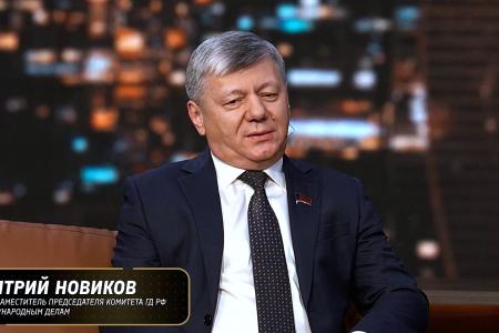 Дмитрий Новиков оценил перипетии мировой политики в эфире сетевого ток-шоу «Центральный канал»