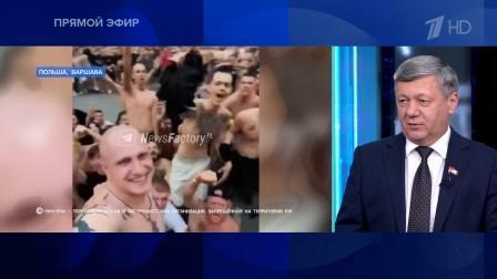 Дмитрий Новиков на Первом канале об ожиданиях от встречи на Аляске и о визите делегации Госдумы в КНДР