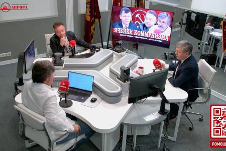 Дмитрий Новиков в беседе о роли первичных отделений КПРФ на радио «Аврора»: «Знания дают свободу и позволяют не оказаться в тупике»