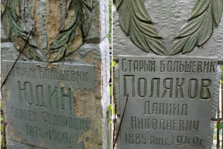 Саратовские коммунисты и комсомольцы почтили память деятелей революционного движения