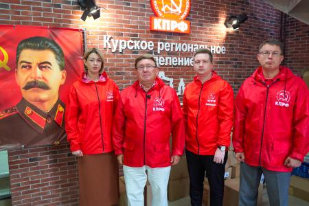 Заявление Бюро Курского областного комитета КПРФ в связи с событиями в Липецкой области