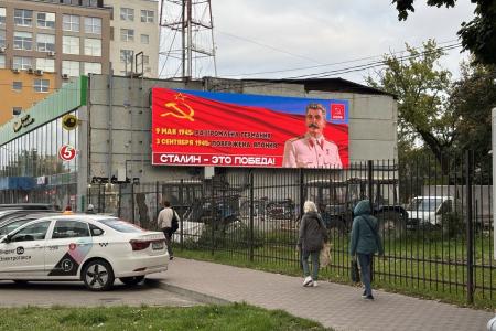 «9 мая и 3 сентября — Сталин и Победа»: билборды КПРФ украшают Нижний Новгород