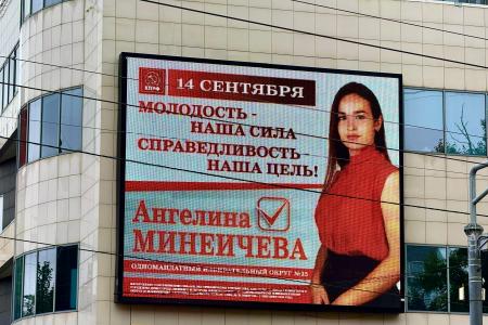 Выборы в Нижегородской области. Агитация КПРФ широко представлена через пикеты и наружную рекламу