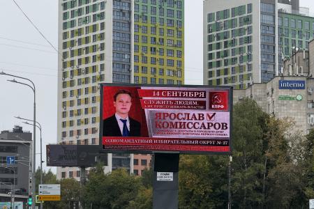 Выборы в Нижегородской области. Агитация КПРФ широко представлена через пикеты и наружную рекламу