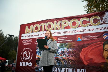 Межрегиональный турнир по мотокроссу «Русский мир победит!» прошёл при поддержке КПРФ и депутата Госдумы Владислава Егорова