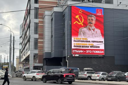 «9 мая и 3 сентября — Сталин и Победа»: билборды КПРФ украшают Нижний Новгород