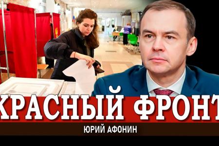 Юрий Афонин в эфире радио «Аврора»: Фальсификаторы, которые искажают волю избирателей, работают против нашей страны