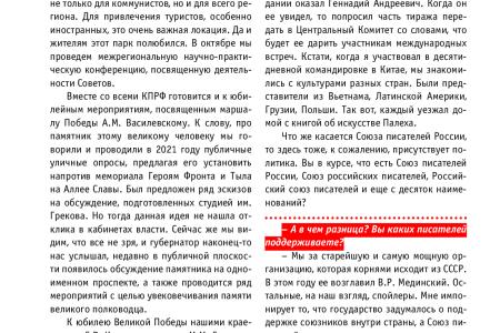 Эксклюзивное интервью лидера ивановских коммунистов Александра Бойкова: «Время объединения левых сил»