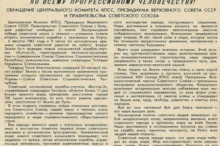 Историк Ярослав Листов о Германе Титове