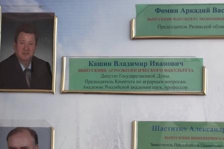 В.И. Кашин посетил с рабочим визитом Рязанскую область