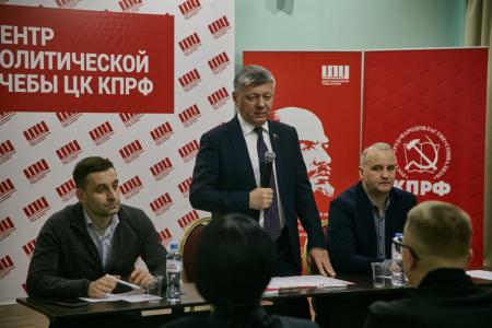В Центре политической учебы ЦК КПРФ стартовало обучение 61-го потока слушателей