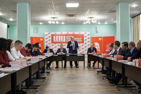 Геннадий Зюганов встретился со слушателями 61-го потока Центра политической учебы ЦК КПРФ