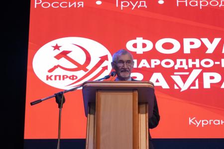 Юрий Афонин на Форуме народно-патриотических сил в Кургане: Программа Победы КПРФ – это программа будущего России, отражающая интересы людей