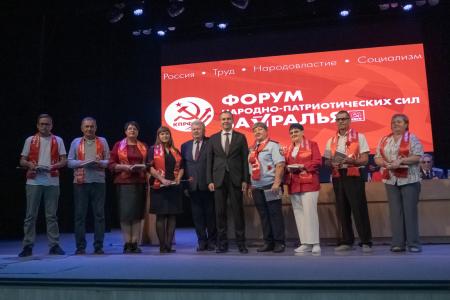 Юрий Афонин на Форуме народно-патриотических сил в Кургане: Программа Победы КПРФ – это программа будущего России, отражающая интересы людей