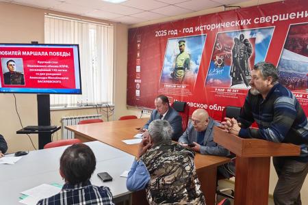 В Ивановском обкоме КПРФ состоялся круглый стол, посвящённый 130-летию со дня рождения Маршала Василевского