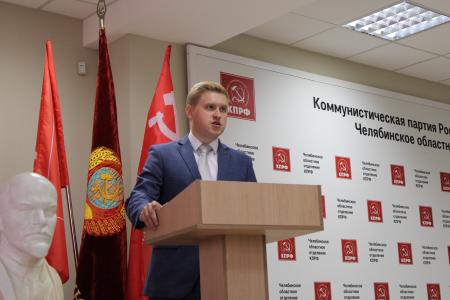 «Ответом на вызовы – усилим работу»: Денис Курочкин возглавил Челябинский обком КПРФ