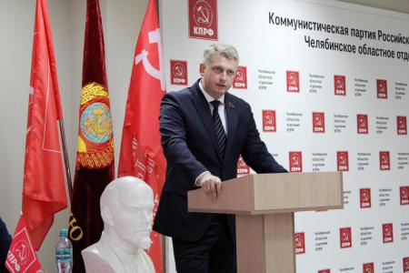 «Ответом на вызовы – усилим работу»: Денис Курочкин возглавил Челябинский обком КПРФ