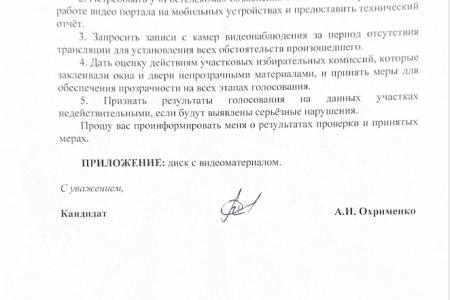 Рязанская область. На избирательных участках отключили видеотрансляции