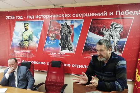 В Ивановском обкоме КПРФ состоялся круглый стол, посвящённый 130-летию со дня рождения Маршала Василевского