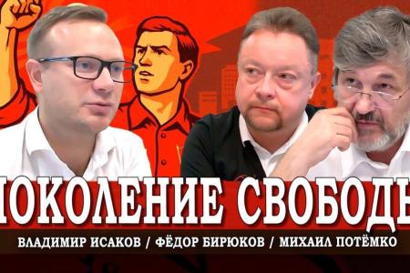 Владимир Исаков: Выборы стали ещё грязнее, или как комсомол борется за свободу