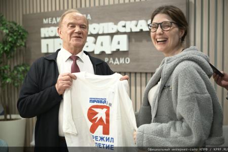 Геннадий Зюганов выступил на радио «Комсомольская правда» в программе «Партийная среда»