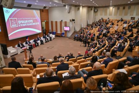 Состоялось заседание фракции КПРФ в Госдуме 23 сентября 2025 года