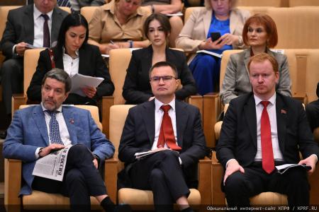 Состоялось заседание фракции КПРФ в Госдуме 23 сентября 2025 года