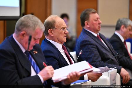 Состоялось заседание фракции КПРФ в Госдуме 23 сентября 2025 года
