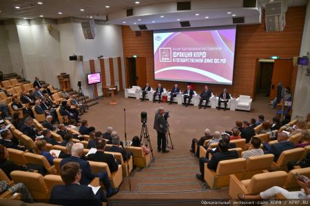 Состоялось заседание фракции КПРФ в Госдуме 23 сентября 2025 года