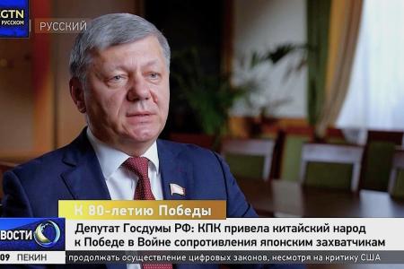 Дмитрий Новиков на телеканале CGTN о заслугах КПК в борьбе с японскими захватчиками и успехах нового Китая