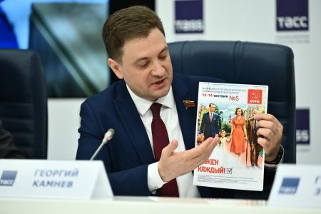 В ТАСС состоялась пресс-конференция руководства КПРФ: задачи фракции на предстоящую сессию и "Программа Победы"