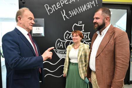 "Вперед! К знаниям!". 1 сентября Г.А. Зюганов поздравил учащихся, учителей и родителей Московской школы № 2094